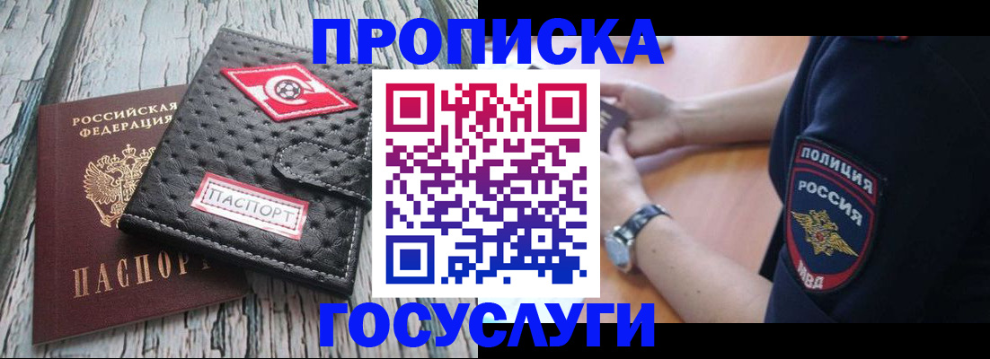 прописка гарантия в Среднеуральске