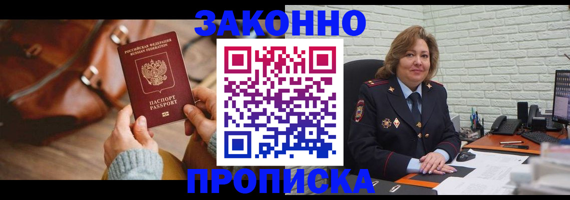 временная регистрация законно в Среднеуральске