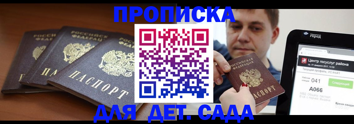 прописка гарантия в Среднеуральске